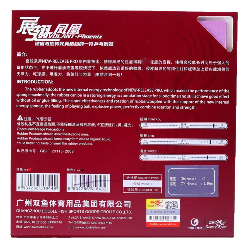 DOUBLE FISH Volant Phoenix Gum – Badminton China recenzja i cena